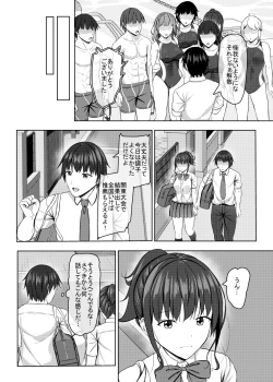 Page 5 of 寝取られjk幼馴染水泳部2