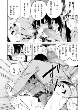 Page 13 of 従順調教 〜メスガキ、分からせました〜