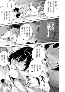 Page 36 of 従順調教 〜メスガキ、分からせました〜