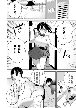 Page 3 of 従順調教 〜メスガキ、分からせました〜