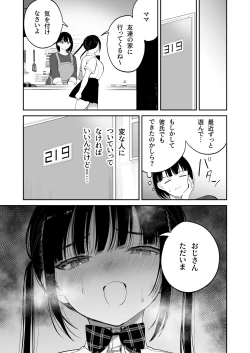 Page 40 of 従順調教 〜メスガキ、分からせました〜