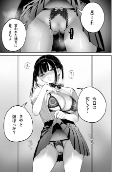 Page 41 of 従順調教 〜メスガキ、分からせました〜