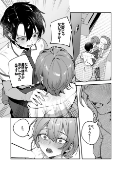 Page 20 of Yazuki Shimai no Hijou Shoku 3