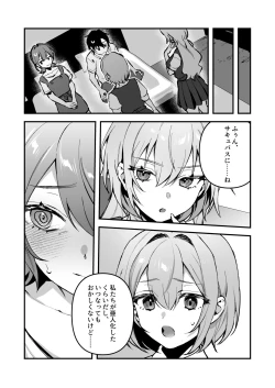 Page 5 of Yazuki Shimai no Hijou Shoku 4