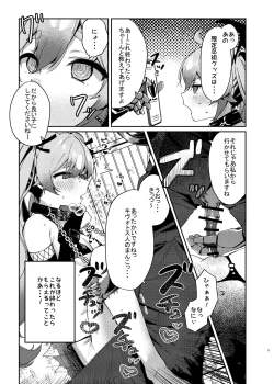 Page 4 of 千鳥ミチルがメカ市民に〇される話