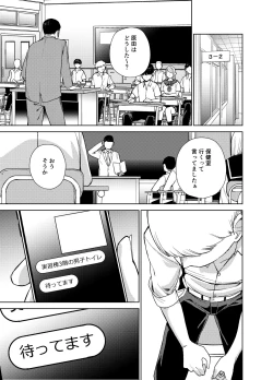Page 10 of 地味な彼女にハマってしまう話