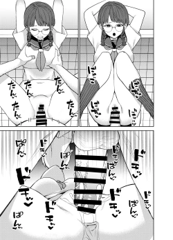 Page 18 of 地味な彼女にハマってしまう話