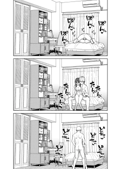 Page 35 of 地味な彼女にハマってしまう話