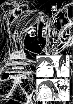 Page 26 of Cure Pree