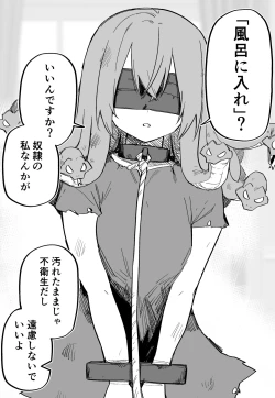 Page 18 of Medusa Dorei o Katta