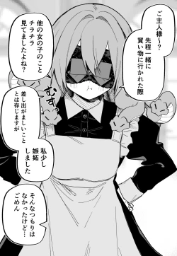 Page 99 of Medusa Dorei o Katta