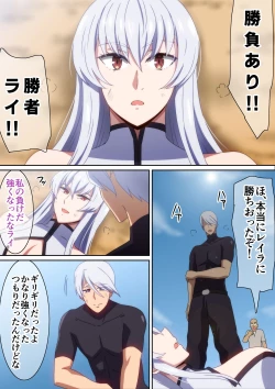 Page 6 of 最強の嫁を娶る為に頑張った話