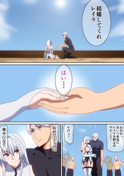 Page 7 of 最強の嫁を娶る為に頑張った話