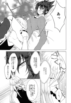 Page 14 of KNIFE IN THE SWEET SUGAR