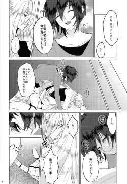 Page 15 of KNIFE IN THE SWEET SUGAR