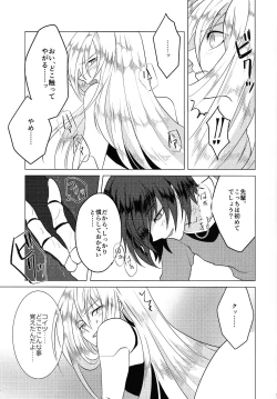 Page 16 of KNIFE IN THE SWEET SUGAR