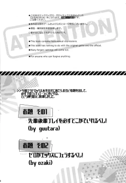 Page 3 of KNIFE IN THE SWEET SUGAR