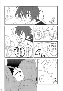 Page 55 of KNIFE IN THE SWEET SUGAR