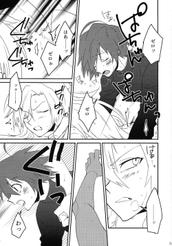 Page 58 of KNIFE IN THE SWEET SUGAR