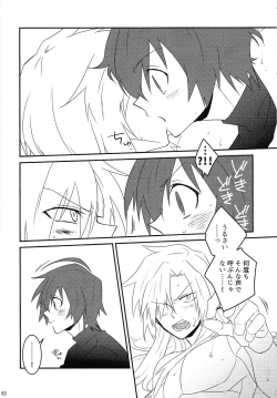 Page 59 of KNIFE IN THE SWEET SUGAR