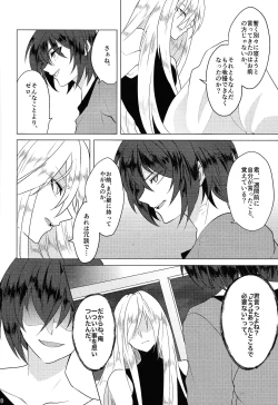 Page 9 of KNIFE IN THE SWEET SUGAR