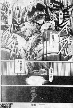 Page 136 of Aware na Shoujo no Hanashi