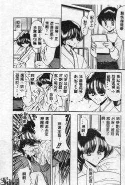 Page 143 of Aware na Shoujo no Hanashi