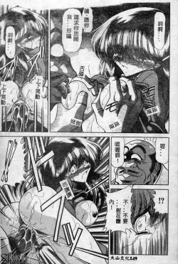 Page 150 of Aware na Shoujo no Hanashi