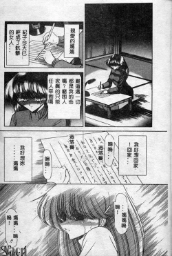 Page 152 of Aware na Shoujo no Hanashi