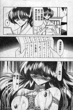 Page 159 of Aware na Shoujo no Hanashi