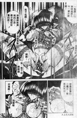 Page 173 of Aware na Shoujo no Hanashi