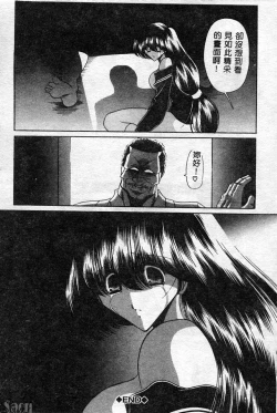 Page 27 of Aware na Shoujo no Hanashi