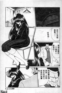 Page 30 of Aware na Shoujo no Hanashi