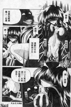 Page 35 of Aware na Shoujo no Hanashi