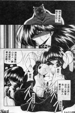 Page 39 of Aware na Shoujo no Hanashi