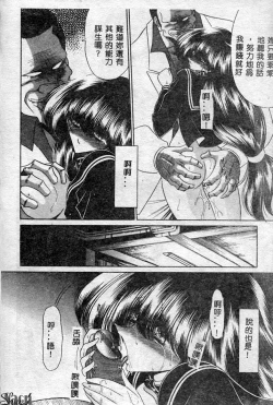 Page 45 of Aware na Shoujo no Hanashi