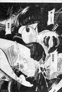 Page 53 of Aware na Shoujo no Hanashi