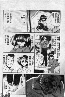 Page 57 of Aware na Shoujo no Hanashi