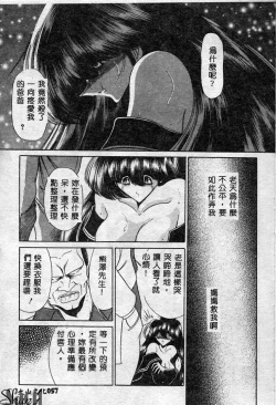 Page 58 of Aware na Shoujo no Hanashi