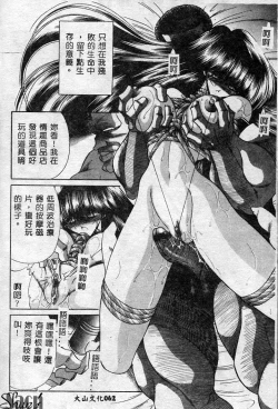 Page 63 of Aware na Shoujo no Hanashi