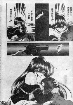 Page 75 of Aware na Shoujo no Hanashi