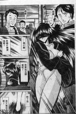 Page 80 of Aware na Shoujo no Hanashi