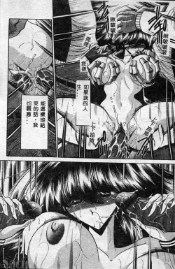 Page 93 of Aware na Shoujo no Hanashi