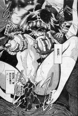 Page 94 of Aware na Shoujo no Hanashi