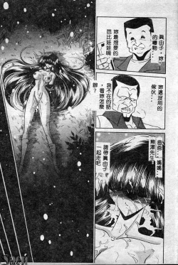 Page 96 of Aware na Shoujo no Hanashi