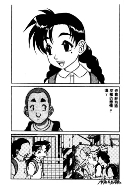 Page 122 of Kagai Jugyou wa Houkago ni