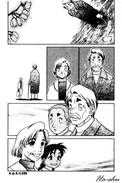 Page 135 of Kagai Jugyou wa Houkago ni