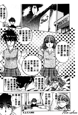 Page 13 of Kagai Jugyou wa Houkago ni