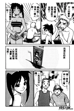 Page 144 of Kagai Jugyou wa Houkago ni