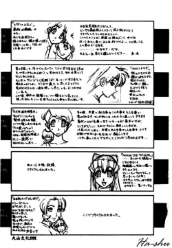 Page 173 of Kagai Jugyou wa Houkago ni